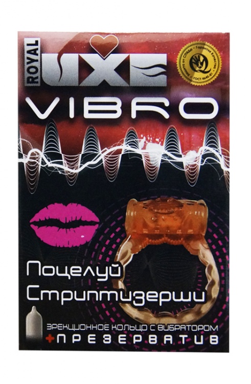 Презервативы Luxe VIBRO Поцелуй стриптизёрши