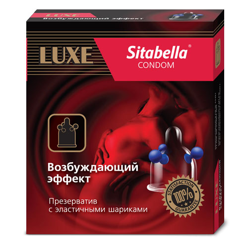 Презервативы "Ситабелла" с шариками со смазкой с возбуждающим эффектом 1119sit