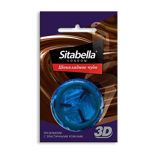 Презервативы Ситабелла 3D Шоколадное чудо 1282sit